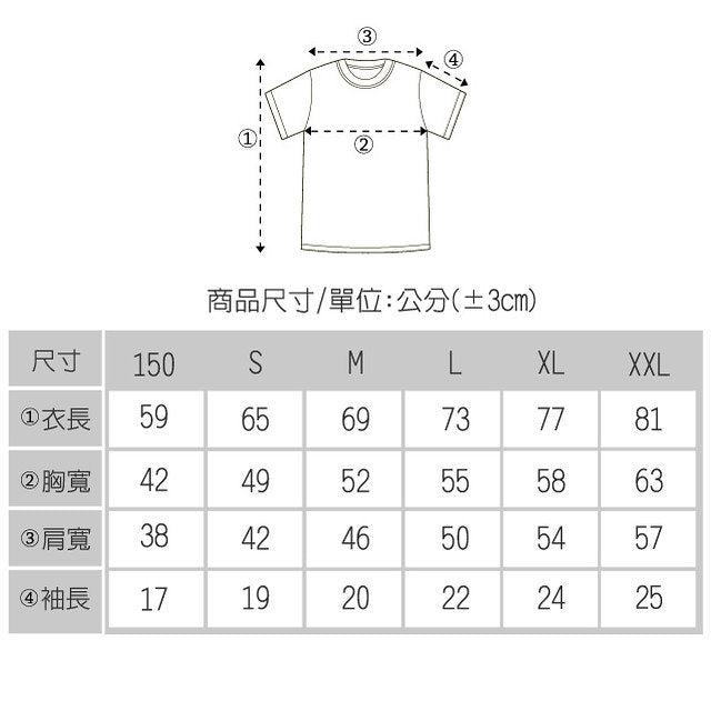 【BAMBOOtique X P.F】 Wafer Monster T-Shirt (限定預購中)