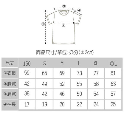 【BAMBOOtique X P.F】 Wafer Monster T-Shirt (限定預購中)