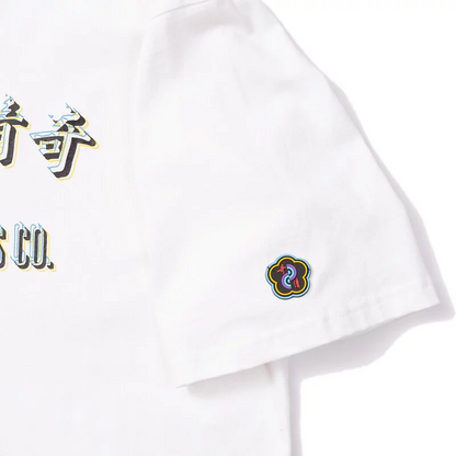 奇清唱片公司  招牌T恤 OPT - 白色